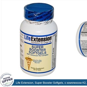 Life_Extension__Super_Booster_Softgels__с_комплексом_K2__60_гелевых_капсул.jpg