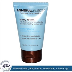 Mineral_Fusion__Body_Lotion__Waterstone__1.5_oz__42_g_.jpg