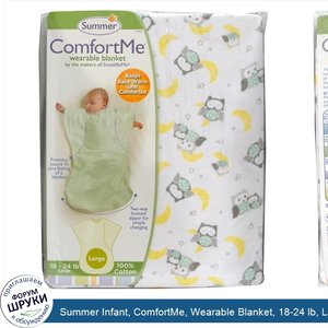 Summer_Infant__ComfortMe__Wearable_Blanket__18_24_lb__Large.jpg