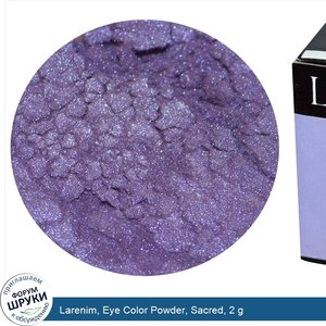 Larenim__Eye_Color_Powder__Sacred__2_g.jpg