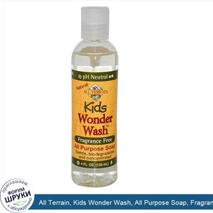 All_Terrain__Kids_Wonder_Wash__All_Purpose_Soap__Fragrance_Free__4_fl_oz__120_ml_.jpg