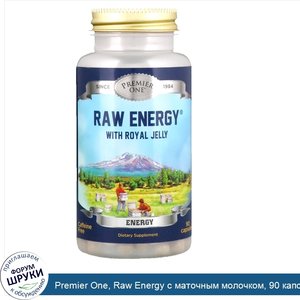 Premier_One__Raw_Energy_с_маточным_молочком__90_капсул.jpg