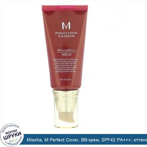 Missha__M_Perfect_Cover__BB_крем__SPF42_PA_____оттенок_21светло_бежевый__50мл__1_7унции_.jpg