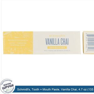 Schmidt_s__Tooth___Mouth_Paste__Vanilla_Chai__4.7_oz__133_g_.jpg