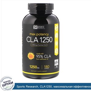 Sports_Research__CLA1250__максимальная_эффективность__1250мг__180мягких_таблеток.jpg