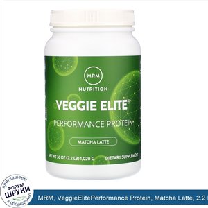 MRM__VeggieElitePerformance_Protein__Matcha_Latte__2.2_lb__1_020_g_.jpg