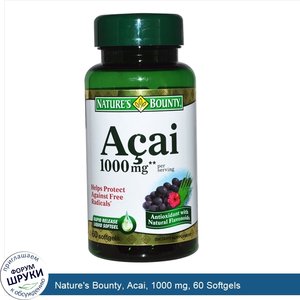 Nature_s_Bounty__Acai__1000_mg__60_Softgels.jpg