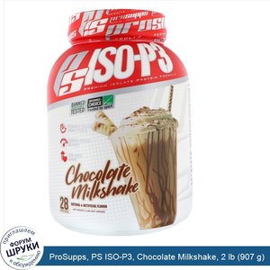 ProSupps__PS_ISO_P3__Chocolate_Milkshake__2_lb__907_g_.jpg