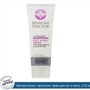 Manuka_Doctor__Apinourish__Крем_для_ног_и_пяток__2_53_жидких_унций__75_мл_.jpg