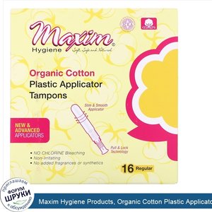 Maxim_Hygiene_Products__Organic_Cotton_Plastic_Applicator_Tampons__Regular__16_Count.jpg
