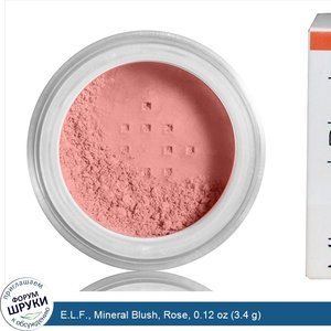 E.L.F.__Mineral_Blush__Rose__0.12_oz__3.4_g_.jpg