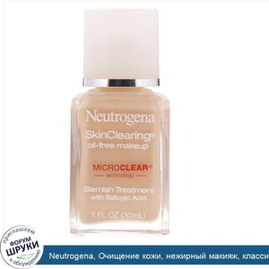 Neutrogena__Очищение_кожи__нежирный_макияж__классический_цвет_слоновой_кости_10__1_жидкая_унци...jpg