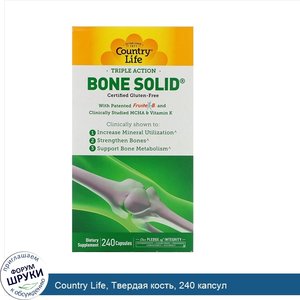 Country_Life__Твердая_кость__240_капсул.jpg