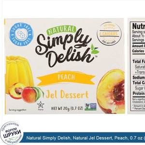 Natural_Simply_Delish__Natural_Jel_Dessert__Peach__0.7_oz__20_g_.jpg