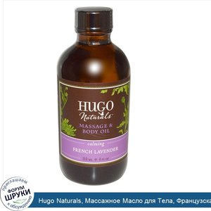 Hugo_Naturals__Массажное_Масло_для_Тела__Французская_Лаванда_4_жидких_унции__118_мл_.jpg