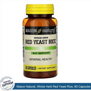 Mason_Natural__Whole_Herb_Red_Yeast_Rice__60_Capsules.jpg