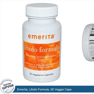 Emerita__Libido_Formula__30_Veggie_Caps.jpg