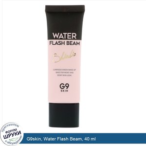 G9skin__Water_Flash_Beam__40_ml.jpg