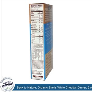 Back_to_Nature__Organic_Shells_White_Cheddar_Dinner__6_oz__170_g_.jpg
