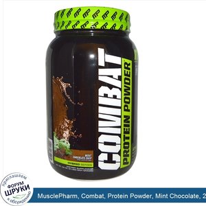 MusclePharm__Combat__Protein_Powder__Mint_Chocolate__2_pound.jpg
