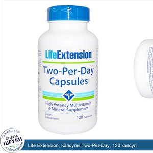 Life_Extension__Капсулы_Two_Per_Day__120_капсул.jpg