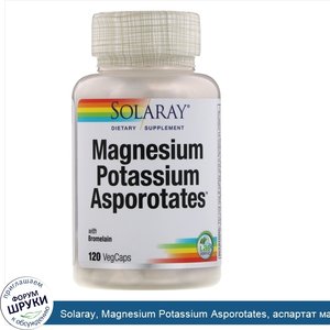 Solaray__Magnesium_Potassium_Asporotates__аспартат_магния_и_калия__120растительных_капсул.jpg
