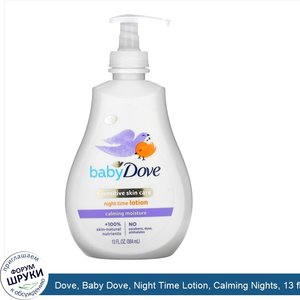 Dove__Baby_Dove__Night_Time_Lotion__Calming_Nights__13_fl_oz__384_ml_.jpg