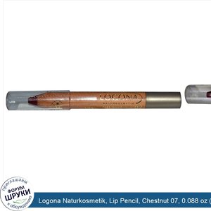 Logona_Naturkosmetik__Lip_Pencil__Chestnut_07__0.088_oz__2.49_g_.jpg