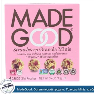 MadeGood__Органический_продукт__Гранола_Minis__клубника__4_пакета__каждый_по_24_г__0_85_унции_.jpg