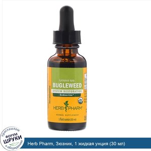 Herb_Pharm__Зюзник__1_жидкая_унция__30_мл_.jpg