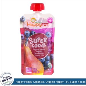 Happy_Family_Organics__Organic_Happy_Tot__Super_Foods__Organic_Pears__Beets_Blueberries___Supe...jpg