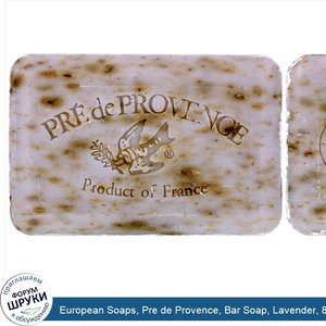 European_Soaps__Pre_de_Provence__Bar_Soap__Lavender__8.8_oz__250_g_.jpg