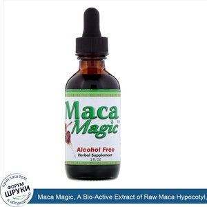 Maca_Magic__A_Bio_Active_Extract_of_Raw_Maca_Hypocotyl__Alcohol_Free__2_fl_oz__60_ml_.jpg