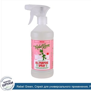 Rebel_Green__Спрей_для_универсального_применения__Розовая_сирень__16_унций__473_мл_.jpg
