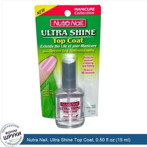 Nutra_Nail__Ultra_Shine_Top_Coat__0.50_fl_oz__15_ml_.jpg