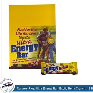 Nature_s_Plus__Ultra_Energy_Bar__Exotic_Berry_Crunch__12_Bars__2.1_oz__60_g__Each.jpg