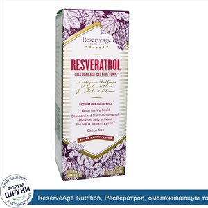 ReserveAge_Nutrition__Ресвератрол__омолаживающий_тоник_для_клеток__с_суперягодным_вкусом__5_жи...jpg