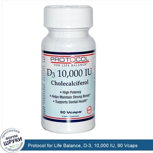 Protocol_for_Life_Balance__D_3__10_000_IU__90_Vcaps.jpg