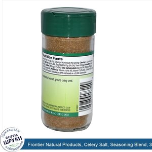 Frontier_Natural_Products__Celery_Salt__Seasoning_Blend__3.52_oz__99_g_.jpg