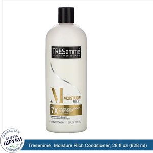 Tresemme__Moisture_Rich_Conditioner__28_fl_oz__828_ml_.jpg