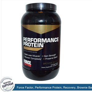 Force_Factor__Performance_Protein__Recovery__Brownie_Batter__2.2_lbs__1_kg_.jpg
