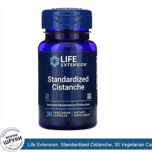 Life_Extension__Standardized_Cistanche__30_Vegetarian_Capsules.jpg