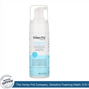 The_Honey_Pot_Company__Sensitive_Foaming_Wash__5.51_fl_oz__163_ml_.jpg