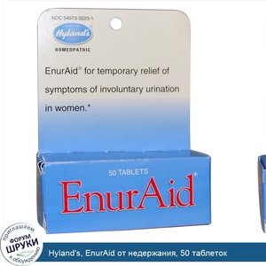 Hyland_s__EnurAid_от_недержания__50_таблеток.jpg