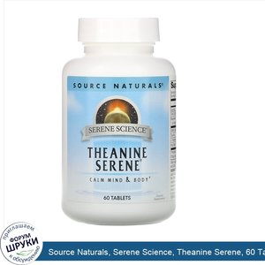 Source_Naturals__Serene_Science__Theanine_Serene__60_Tablets.jpg