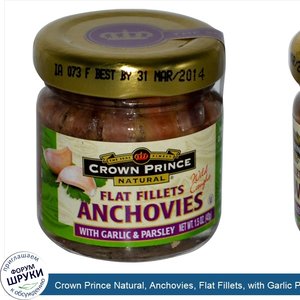 Crown_Prince_Natural__Anchovies__Flat_Fillets__with_Garlic_Parsley__1.5_oz__43_g_.jpg