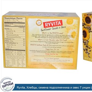 Ryvita__Хлебцы__семена_подсолнечника_и_овес_7_унции__200_г_.jpg