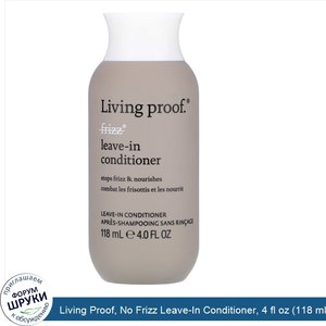 Living_Proof__No_Frizz_Leave_In_Conditioner__4_fl_oz__118_ml_.jpg