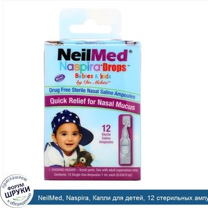 NeilMed__Naspira__Капли_для_детей__12_стерильных_ампул_с_солевым_раствором__0_034_жид.унции__1...jpg