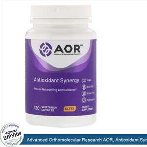 Advanced_Orthomolecular_Research_AOR__Antioxidant_Synergy__120_Vegetarian_Capsules.jpg